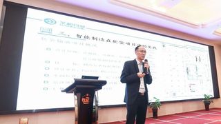 The Vogel Pharmaceutical Industry Smart Manufacturing Forum (VPISM Forum) took place in   in Changzhou city. (Beijing Jigong Vogel Media Advertising )