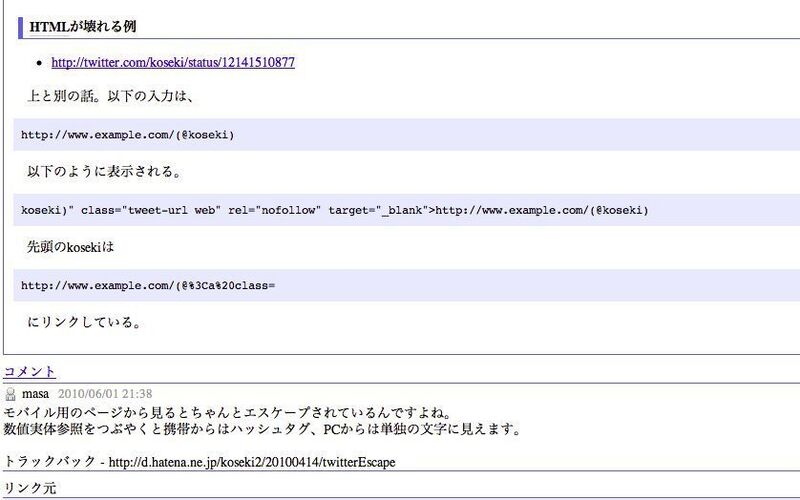 Screenshot der japanischen Seite die schon im April auf die Sicherheitslücke aufmerksam gemacht hatte. (Archiv: Vogel Business Media)