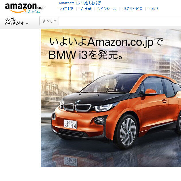 In Japan künftig bei Amazon: der BMW i3.