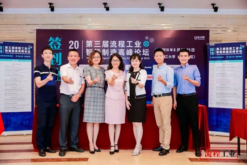 Mit über 300 Teilnehmerinnen und Teilnehmern war auch das 3. Process Intelligent Manufacturing Forum von PROCESS China sehr gut besucht. (PROCESS China)