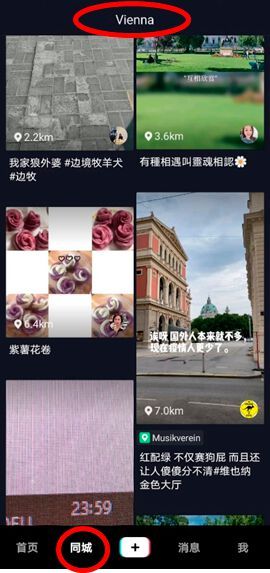 Douyin Schaltfläche „In der selben Stadt“: Standort Wien.