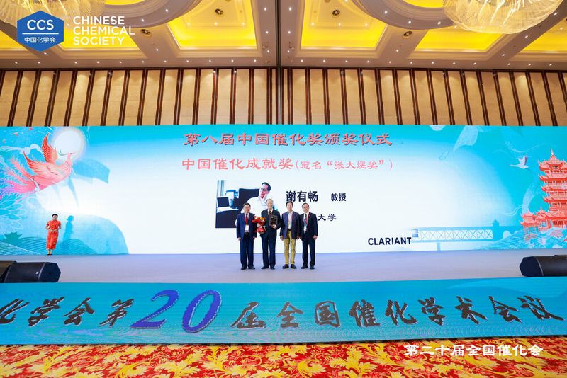 From left to right: Prof. Can Li (Member of the Chinese Academy of Sciences), Prof. Youchang Xie (winner of the National Catalysis Achievement Award of China), Prof. Mingyuan He (Member of the Chinese Academy of Sciences), Shizhong Zhao (Head of Catalysts R&D China. Clariant). (Clariant)