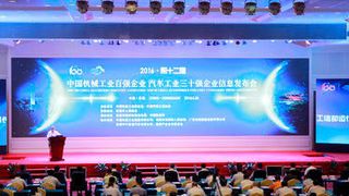 Information Conference on May 26, 2016 in Dongguan, Guangdong (Mei.net.cn)