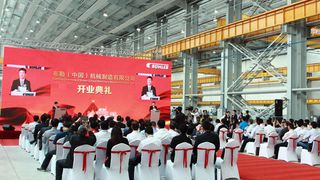 Feierliche Eröffnung des neuen Bühler-Werks in Wuxi (China). (Foto: Bühler)