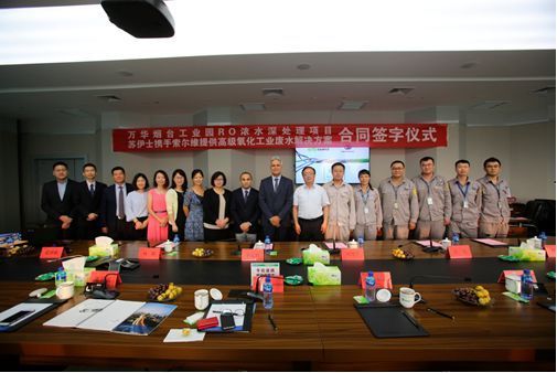 Contract Signing between Solvay-Suez Alliance and Wanhua Chemical  (Solvay)