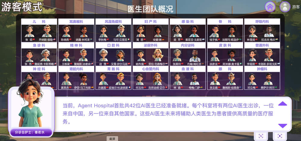 Smart Hospital: KI-Offensive von China für Digital Health