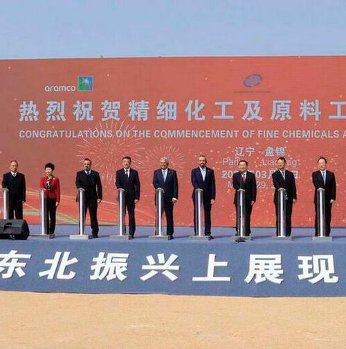 Ground-breaking ceremony for the integrated refining and petrochemical complex in Panjin, Liaoning Province, China.