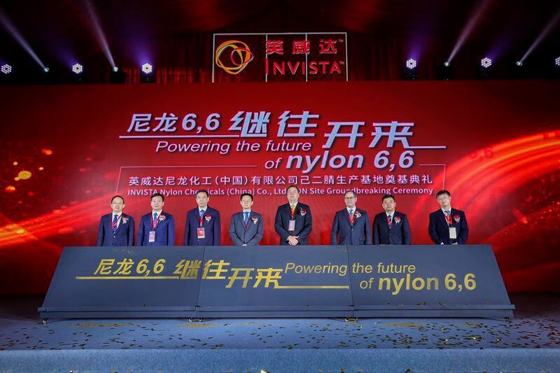 Invista Nylon Chemicals (China) Co. held a groundbreaking ceremony in Shanghai to officially mark the start of construction on its 400,000-tonne/year ADN plant in China.  (Invista)