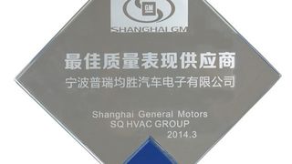 Preh China erhielt den Shanghai General Motors Award der SQ HVAC Group für beste Lieferqualität im Jahr 2013. (Foto: Preh China)