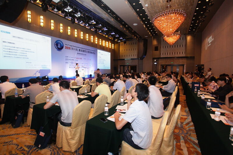 Meeting site of The 6th Vogel Pharmaceutical Engineering International Forum 2014 (Picture: PROCESS China)