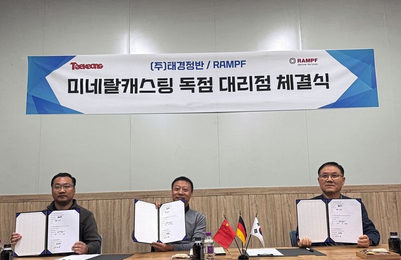 Starke Partnerschaft für Südkoreas Maschinenbauindustrie: Piao Rixi, General Manager von Taekeong (links), und Sooncheon Kang, CEO von Taekeong (rechts), bündeln mit Tiger Meng, General Manager von Rampf China, ihre Kräfte zur Förderung von Epument Mineralguss für Maschinenbetten und Hochleistungsmaschinen.(Bild:  Rampf)