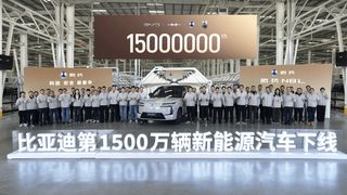 BYD hat 15 Millionen elektrifizierte Fahrzeuge gebaut. Vor 13 Monaten sind es noch zehn Millionen gewesen. (Bild: BYD)