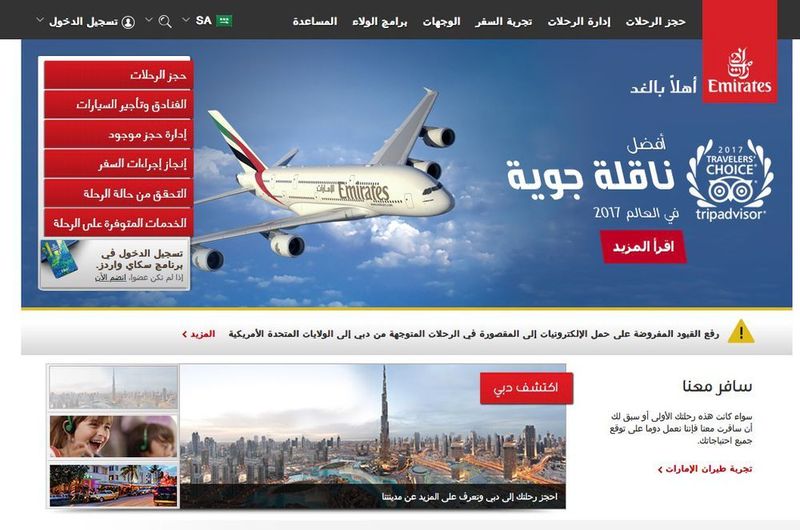... verdeutlicht nach Umschalten auf Arabisch ... (Emirates)
