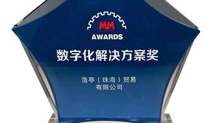 Der „Digital Solution Award”, der von Vogel China Machine Media und dem Fachmagazin “Modern Manufacturing” verliehen wird, ging an Harting China.  (Harting)