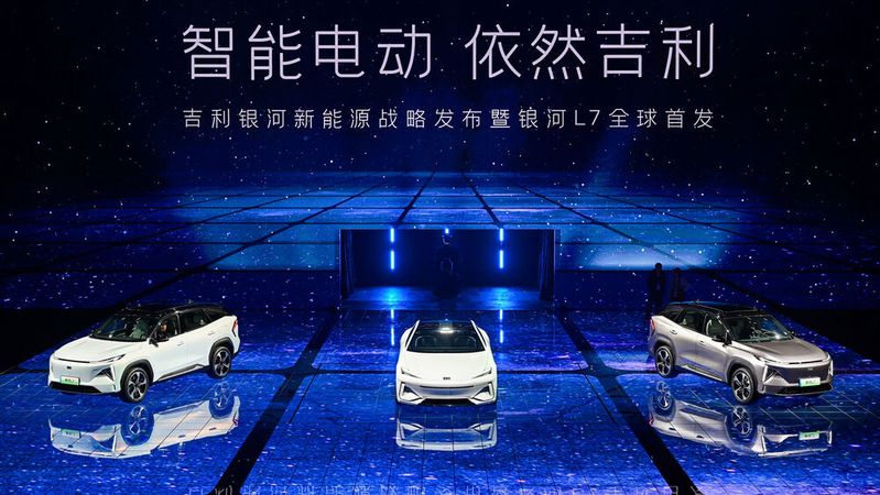 Der chinesische Autobauer Geely hat eine weitere neue Marke vorgestellt: Galaxy.(Bild:  Geely/Galaxy)