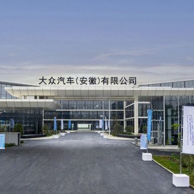 The final expansion phase at the site of the Volkswagen Group China Technology Company in Hefei has been completed. (Image:Volkswagen AG)
