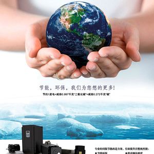 Die chinesische Marken-kommunikation ist weniger funktional, dafür symbolischer. Bei diesem B2B-Hersteller liegt das Schicksal der Welt in Menschenhand. Das Eis-meer ist dabei ein Symbol für das Klima.