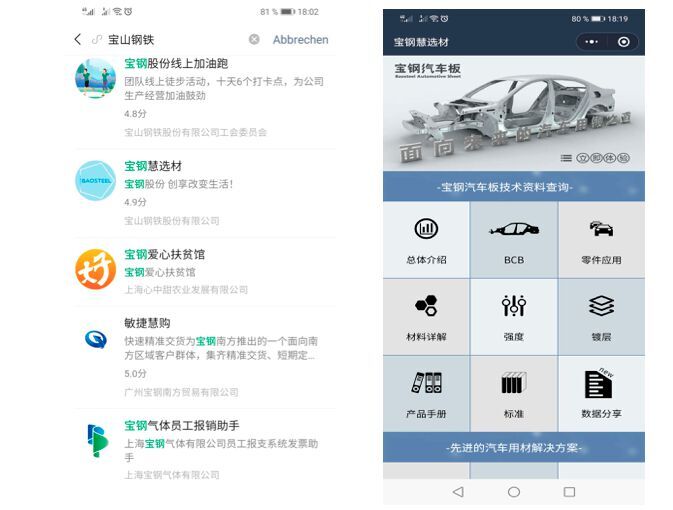 WeChat, Suche nach dem Begriff „宝山钢铁 (bǎoshān gāngtiě)“ – linkes Bild. Rechtes Bild zeigt, wie ein Miniprogramm aussieht, dem man folgt. 