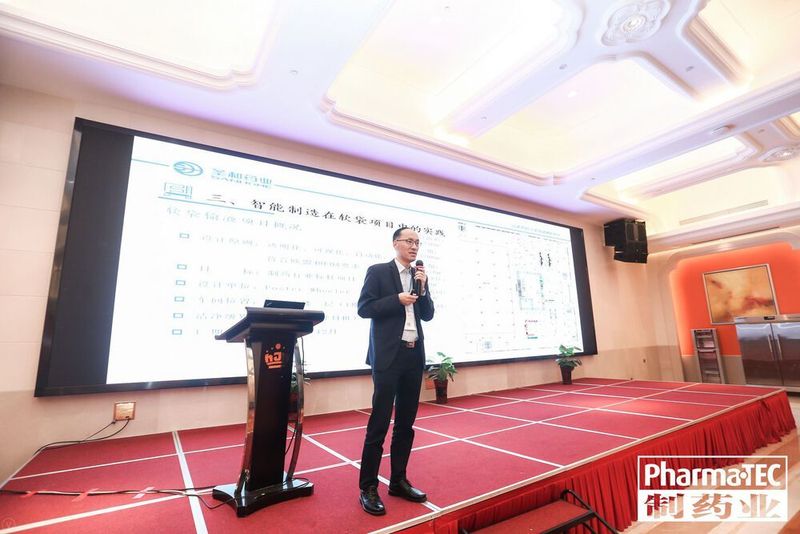 The Vogel Pharmaceutical Industry Smart Manufacturing Forum (VPISM Forum) took place in   in Changzhou city. (Beijing Jigong Vogel Media Advertising )