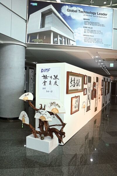 Doosan lud vom 15. bis 17. Mai nach Changwon, Korea, zur 12. Doosan International Machine Tool Fair (DIMF). 80 Maschinen, darunter 30 Neuvorstellungen, konnten vor Ort besichtigt werden. (Sonnenberg)