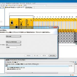 Bild 1: Die PAS-Editoren im Automatisierungssystem PSS 4000 stehen in insgesamt acht verschiedenen Sprachen bereit – darunter auch Japanisch.