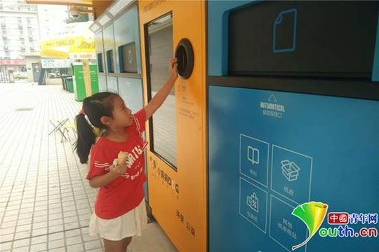 Die intelligente Abfallsortier- und Recyclinganlage Little Yellow Dog nutzt ein intelligentes Recycling-Modell, das Big Data, künstliche Intelligenz und IoT-Technologien kombiniert. (Bild:  China Youth Network)