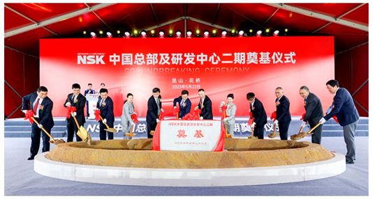 Repräsentanten der Stadt Kunshan und Mitarbeiter von NSK nahmen an der Grundsteinlegung teil. (Bild:  NSK)