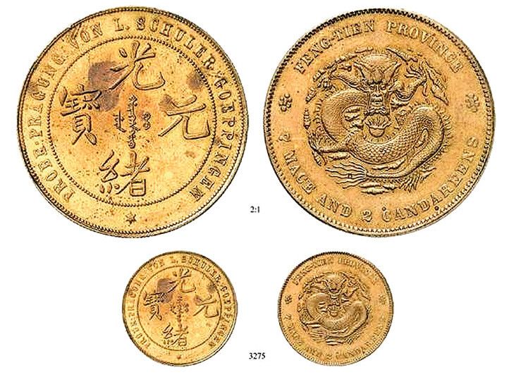 Schuler liefert die ersten Münzprägepressen nach China; in diesem Bereich ist Schuler heute noch führend. (Schuler)