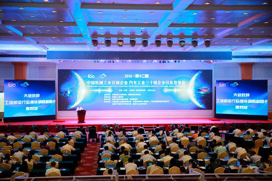 Information Conference on May 26, 2016 in Dongguan, Guangdong (Mei.net.cn)