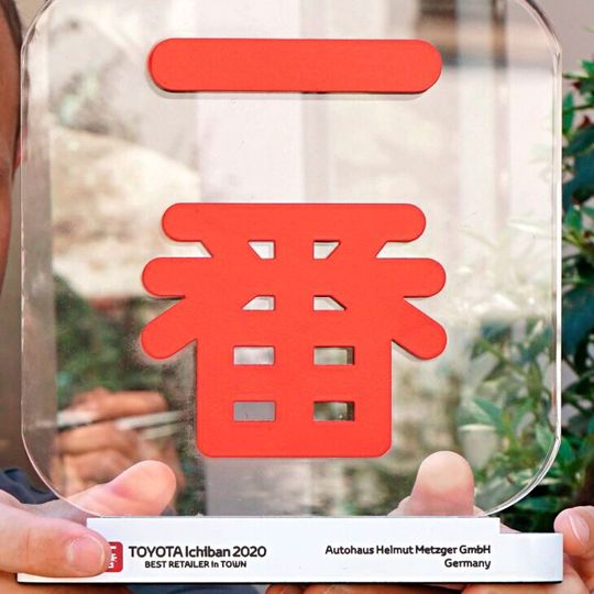 Der europäische Ichiban-Preis wird jährlich verliehen, 2020 unter besonderen Bedingungen. (Bild:  Toyota)