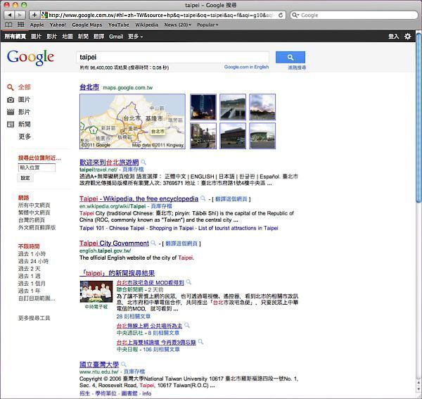 So sehen die Suchergebnisse auf Google.com.tw auf einem sauberen System ohne Trojaner aus... (Quelle: F-Secure) (Archiv: Vogel Business Media)