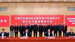 Sinopec invited thought leaders and experts to conduct in-depth research on the strategic path of achieving CO2 emissions peak and carbon neutral before 2030 following China’s action plan. (Sinopec )