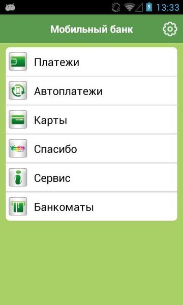 Screenshot der Sberbank Mobile Banking-App, die genutzt wurde, um Android/Spy.Krysanec zu verbreiten. (Bild: Eset)