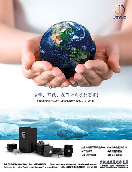 Die chinesische Marken-kommunikation ist weniger funktional, dafür symbolischer. Bei diesem B2B-Hersteller liegt das Schicksal der Welt in Menschenhand. Das Eis-meer ist dabei ein Symbol für das Klima. (Bild: Chinabrand)