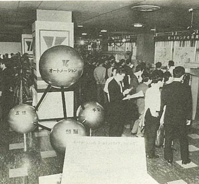 1970: Ausstellung für bedienungsfreie und arbeitssparende Technologien. (Bild: Yaskawa)