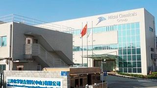 The new facility site at Mitsui Advanced Composites (Zhongshan) Co.                 (Business Wire)