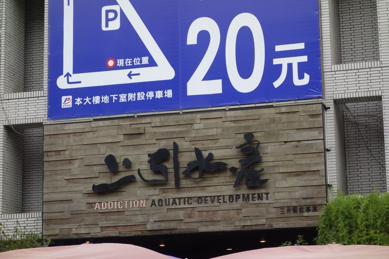 Wer super Fisch essen will, geht hier hin. (Bild: IT-BUSINESS)