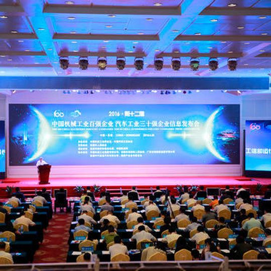 Information Conference on May 26, 2016 in Dongguan, Guangdong Information Conference on May 26, 2016 in Dongguan, Guangdong