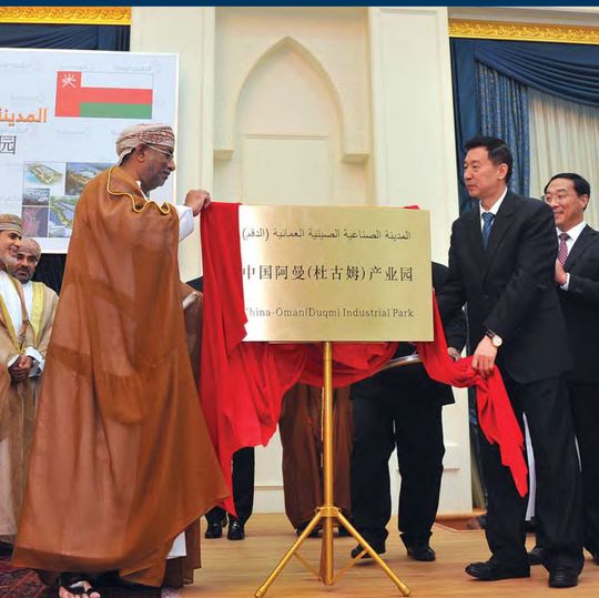 Yahya Al-Jabri and Wang Yong unveil the memorial plaque of the industrial city. Yahya Al-Jabri and Wang Yong unveil the memorial plaque of the industrial city.