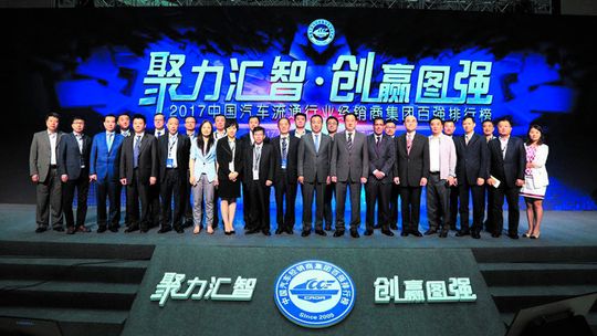 Am 25. Mai zeichnete die Chinesische Vereinigung der Autohändler (CADA) die 100 größten Unternehmen aus. Dazu gehörten auch LSH Auto mit dem Vorsitzenden Guobang Zhuang (Bild rechts oben) und China Grand Auto mit Chef Jianguo Li (Bild rechts unten). Am 25. Mai zeichnete die Chinesische Vereinigung der Autohändler (CADA) die 100 größten Unternehmen aus. Dazu gehörten auch LSH Auto mit dem Vorsitzenden Guobang Zhuang (Bild rechts oben) und China Grand Auto mit Chef Jianguo Li (Bild rechts unten).