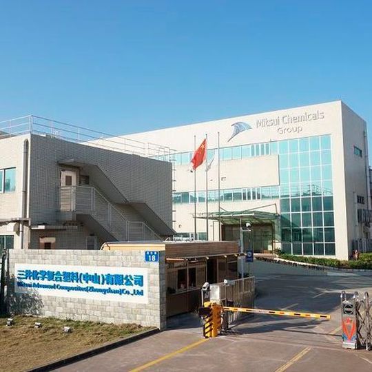 The new facility site at Mitsui Advanced Composites (Zhongshan) Co. The new facility site at Mitsui Advanced Composites (Zhongshan) Co.
