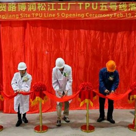The ribbon-cutting ceremony commemorating the newest TPU expansion at Lubrizol's Songjiang plant. The ribbon-cutting ceremony commemorating the newest TPU expansion at Lubrizol's Songjiang plant.