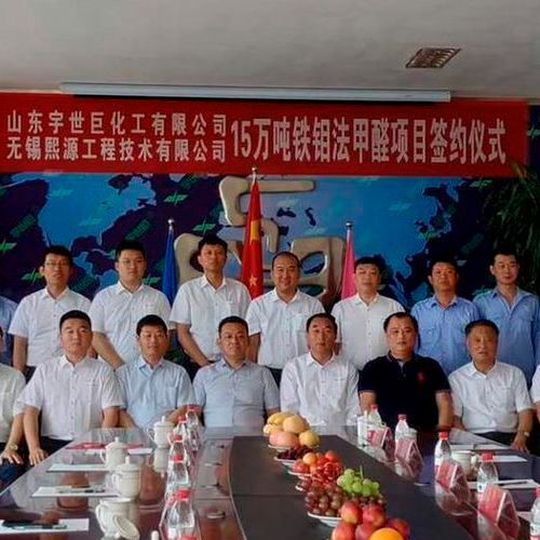 Clariant will be collaborating with its engineering partner, Wuxi Xiyuan, to supply joint formaldehyde production technology for two new projects in China. Clariant will be collaborating with its engineering partner, Wuxi Xiyuan, to supply joint formaldehyde production technology for two new projects in China.