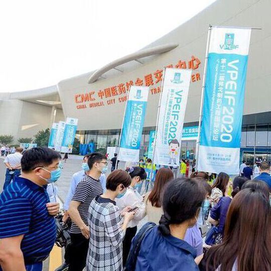 The 12th Vogel Pharmaceutical Engineering International Forum (VPEIF) 2020 was successfully held in Taizhou China Medical City, China. The 12th Vogel Pharmaceutical Engineering International Forum (VPEIF) 2020 was successfully held in Taizhou China Medical City, China.