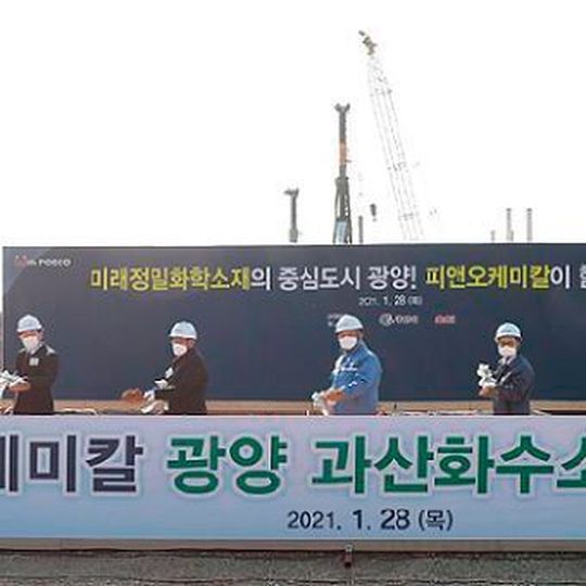 The ceremony was attended by more than 20 dignitaries including Jang Hyung-gon, Director General of the Economy and Welfare Bureau of Gwangyang-si, Min Kyung-zoon, the CEO of POSCO Chemical, Kim Jong-guk, the CEO of P&O Chemical, Kim Teak-Joung, the CEO of OCI, and Kim Yoo-Shin, the Chief Marketing Officer of OCI. The ceremony was attended by more than 20 dignitaries including Jang Hyung-gon, Director General of the Economy and Welfare Bureau of Gwangyang-si, Min Kyung-zoon, the CEO of POSCO Chemical, Kim Jong-guk, the CEO of P&O Chemical, Kim Teak-Joung, the CEO of OCI, and Kim Yoo-Shin, the Chief Marketing Officer of OCI.