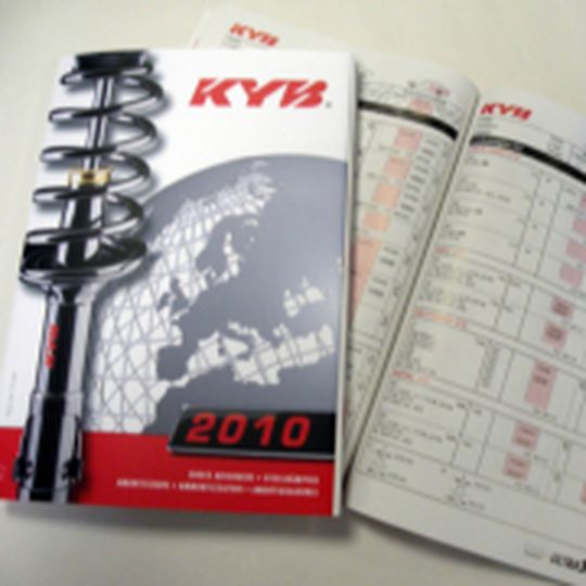 Neuer KYBStoßdämpferKatalog