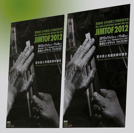 Une campagne d'affichage résolument différente pour Jimtof 2012. Une campagne d'affichage résolument différente pour Jimtof 2012.