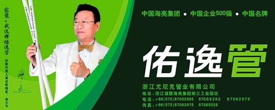 Charismatische Unternehmer, Manager oder andere Prominente, wie der chinesische Schauspieler Dawei Jiang (im Bild), eignen sich hervorragend, um eine starke Markenidentität zu entwickeln und zu transportieren. Charismatische Unternehmer, Manager oder andere Prominente, wie der chinesische Schauspieler Dawei Jiang (im Bild), eignen sich hervorragend, um eine starke Markenidentität zu entwickeln und zu transportieren.