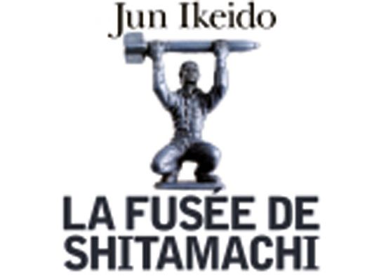 Page de couverture de l'ouvrage «La fusée de Shitamachi».