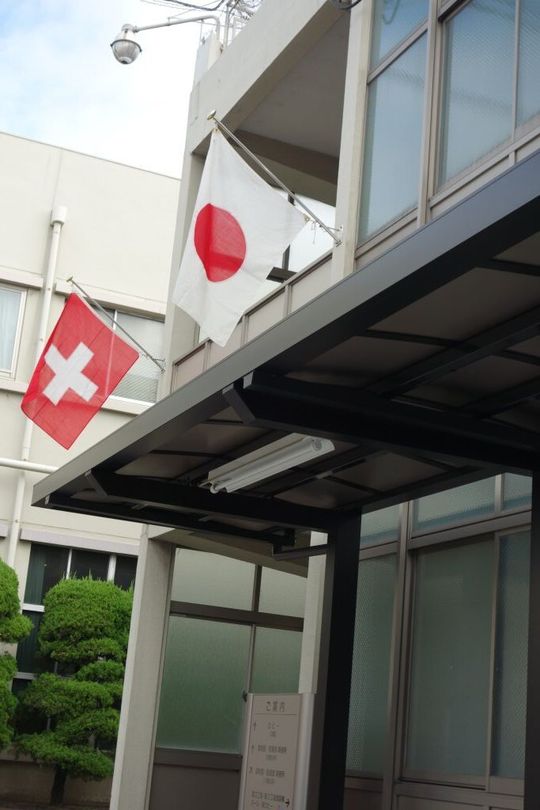 Schweiz und Japan: . Trotz grosser kultureller Unterschiede stehen sich die beiden Länder in vielem nahe. Schweiz und Japan: . Trotz grosser kultureller Unterschiede stehen sich die beiden Länder in vielem nahe.